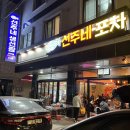 선주네 생선팜 이미지