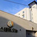 스테이 오늘 이미지