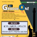 온기타교습소