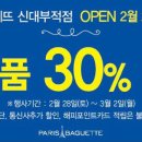 파리바게뜨 신대부적점 이미지