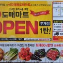 왕식자재마트 이미지
