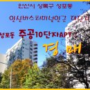 성포동 주공10단지 이미지