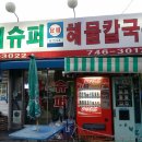 황해수산