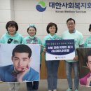 사회복지법인 대한사회복지회 Daum카페