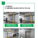 (주)삼일냉장 - 13928 | (주)삼일냉장