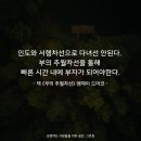 부의추월차선