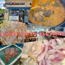 부경수산 - 부천시 원미구 석천로60번길 52 | [​울산강동맛집] 산하동 가성비 횟집 '회드림' 모듬회 물회 매운탕 내돈내산 솔직후기