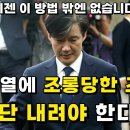윤석열 검찰, 조민 전격 기소!! 이미지