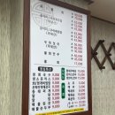 우리집 삼식이무침 이미지