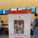 행복의 나라 시사회 후기 쿠키영상