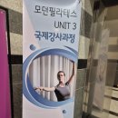 분당 필라테스 자격증 수도권 필라테스 협회 국제 강사 과정 일상