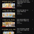 얘들아 유튜브 타로 봐라 나 유목민인데 정착했다 이미지