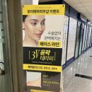 미경락피부샵 | [영통피부관리] 포이에마피부샵, 비대칭 고민으로 경락관리 받은 후기
