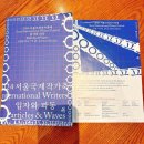 [세션 소개] 2024 서울국제작가축제 (4) 작가, 마주보다 - 보이지 않는 끈/백수린/미셸자우너/소유정 9...