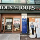 뚜레쥬르 카페 연신내점 이미지