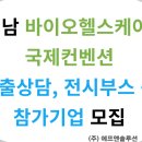 에프앤바이오(주) 네이버블로그