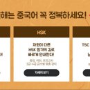 쉽게 배우는 중국어(회화) 이미지