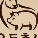 우동정육점