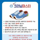 마스터세탁 네이버블로그