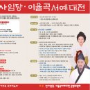 서예1 이미지
