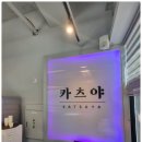 카츠야 이미지