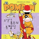 폼폰 이미지