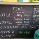 잼있는날 이미지