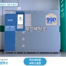 (주)탑크리닝 이미지