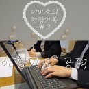 디자인비바 | [아펠가모 공덕]비바축의 후기 현장기록#3