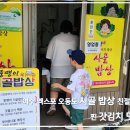 장군시골밥상