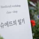 슈에뜨의일기 네이버블로그