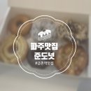 준도넛 이미지