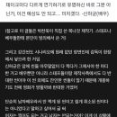 복수는 나의 것 영화 서치하다가 이거 보고 충격 먹음 이미지