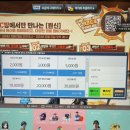 레드포스PC아레나목포터미널점 | 청주 시외버스터미널 근처 피시방 레드포스PC아레나 청주터미널점 내돈내산 솔직후기