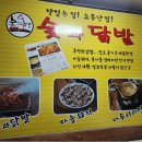 숯과 닭발 이미지