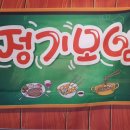 뚱이네 삼겹살 이미지