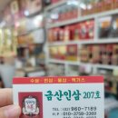 서울인삼사