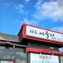 제주성산**