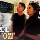 [KBS1] 다큐온 미래를 짓다 제로 에너지 건축 이미지