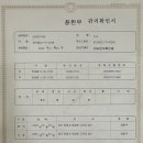 영동목장정육점