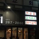 장작패는돼지 이미지