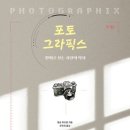 그림그라픽스