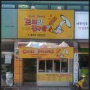 꼬지와친구들 이미지