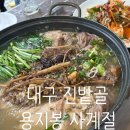 용지봉사계절 이미지