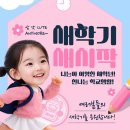 경희대석사창현태권도장 | 창현초등학교 등교 응원 | 새학기 응원하는 창현태권도장