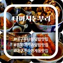 타마시돈부리