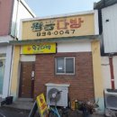 대흥전파사