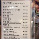 동래정소고기해장국 | 연산동 밥집 동래정소고기해장국 아기랑 방문후기