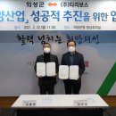 의성산업(주)