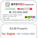 제주해밀공인중개사사무소 이미지